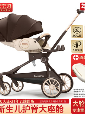 宝宝好v9max溜娃神器可坐可躺双向婴儿推车可折叠高景观遛娃车