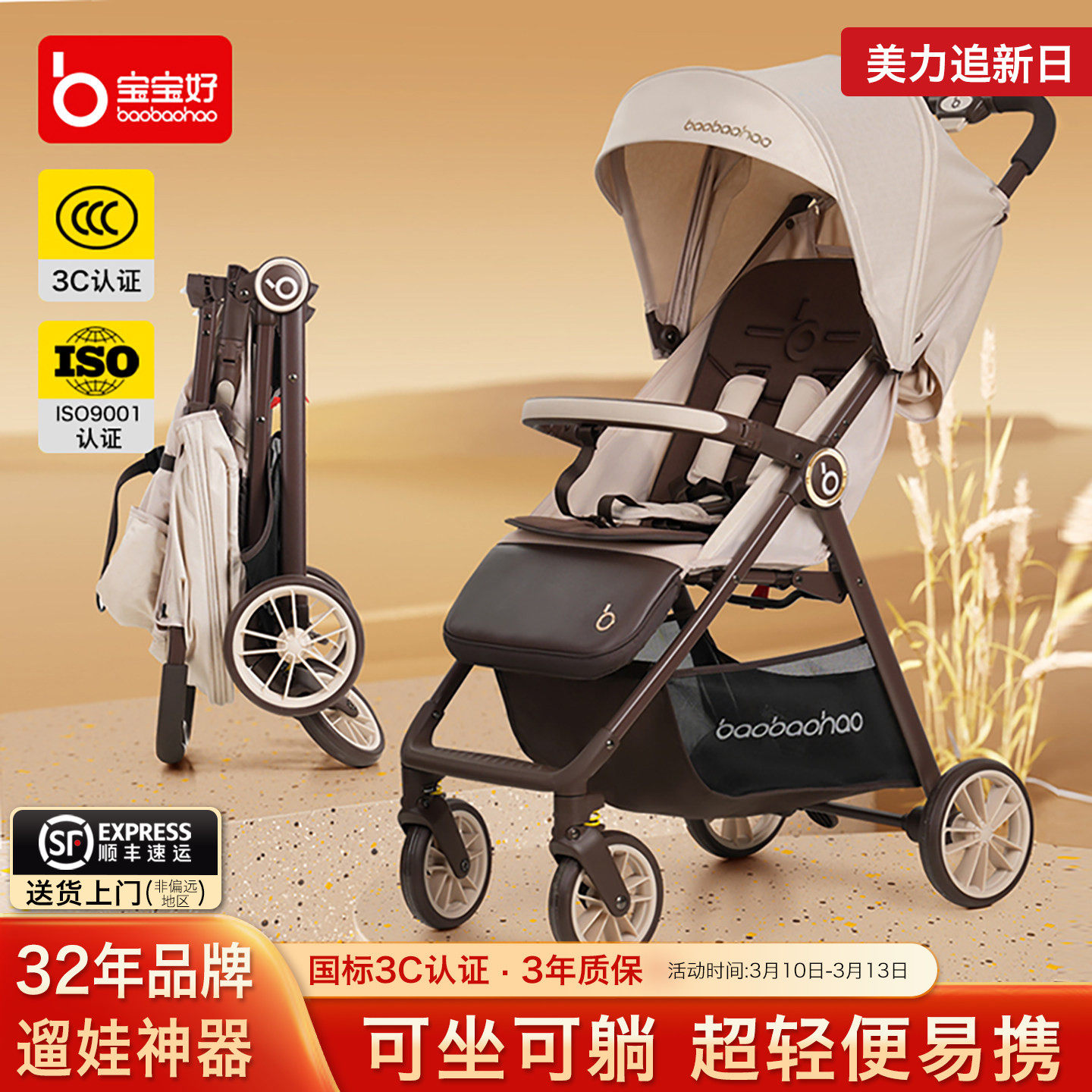 宝宝好A2pro婴儿推车轻便可折叠可坐可躺一键折叠便携四轮手推车