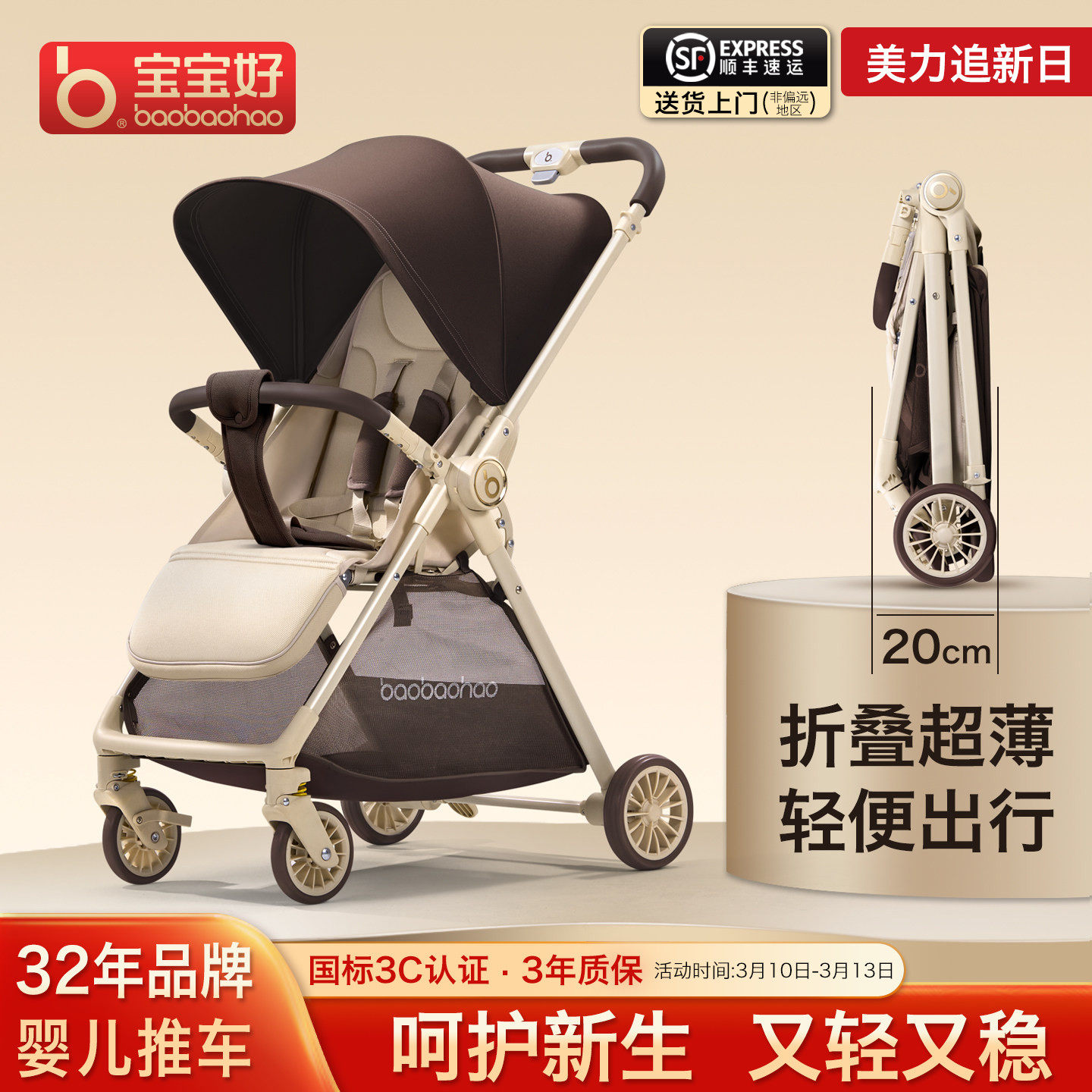 宝宝好婴儿推车轻便双向可折叠可坐可躺一键折叠便携四轮推车a12