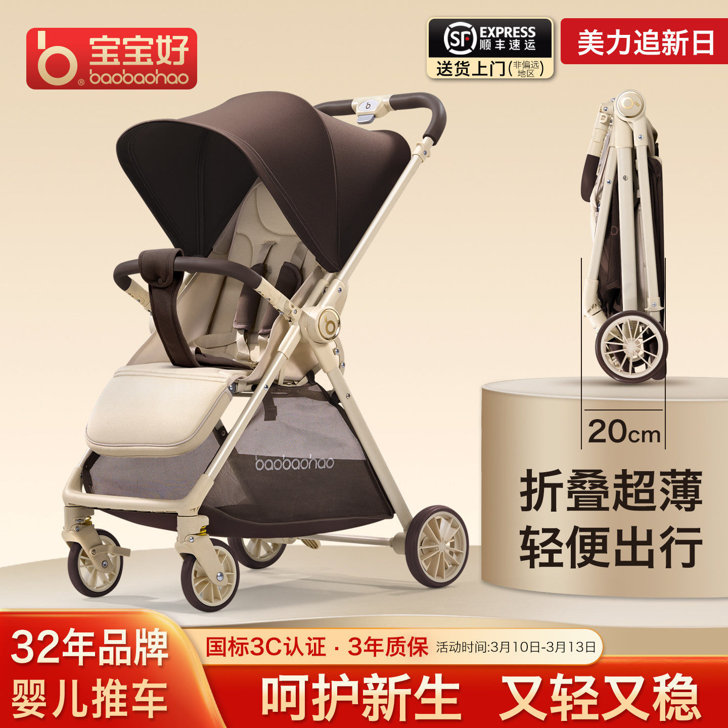 宝宝好婴儿推车轻便双向可折叠可坐可躺一键折叠便携四轮推车a12