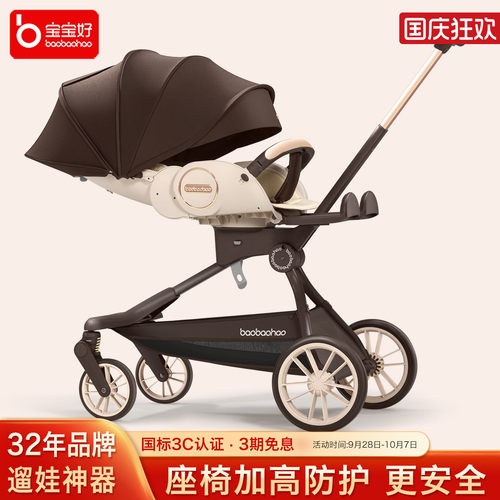 宝宝好V9C遛娃神器可躺睡双向
