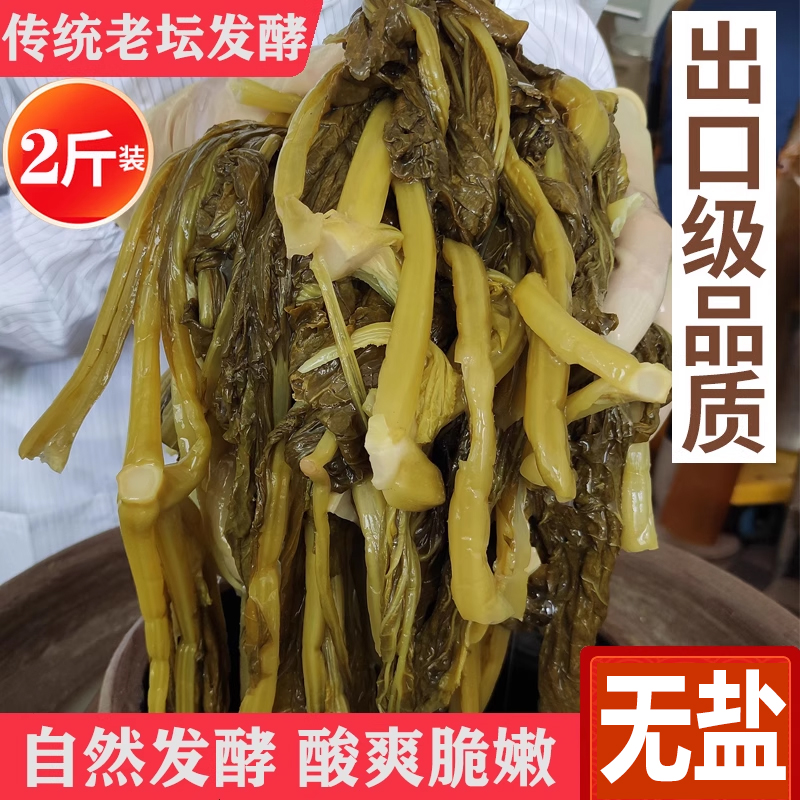 唐旗酸菜毕节大方脆嫩爽口