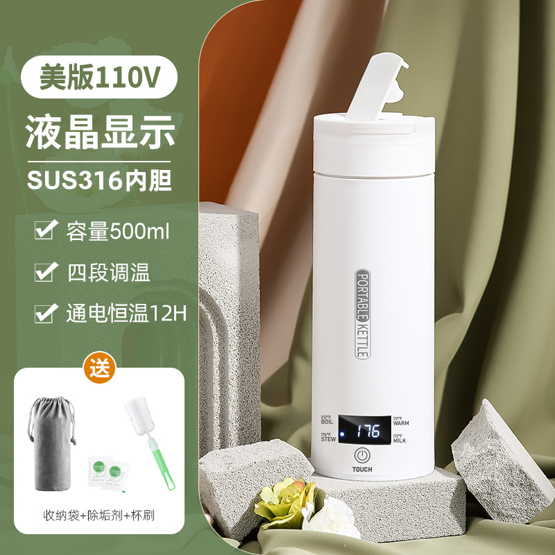 美規110V電熱水杯臺灣加拿大日本