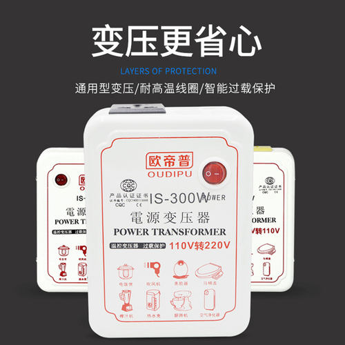 110V转220V伏变压器日本美国使用
