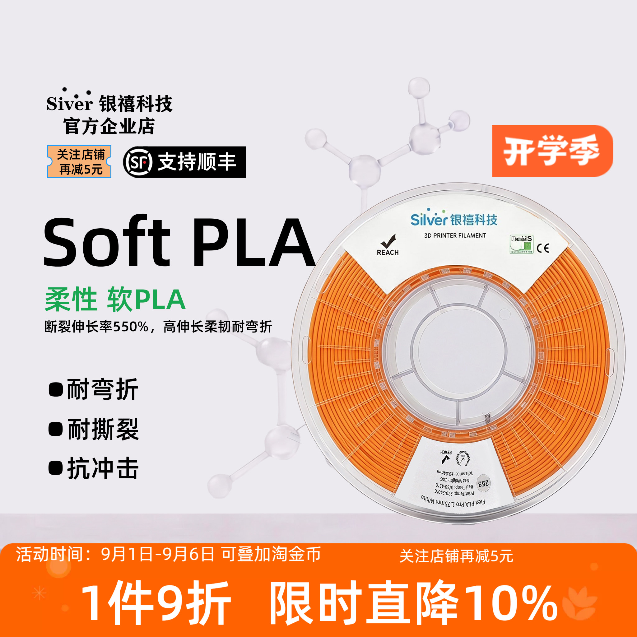 银禧高速软PLA易打印不堵头