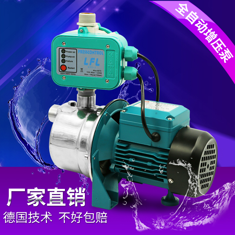 全自动自吸泵智能增压泵自来水管道泵静音加压水井抽水机220v家用