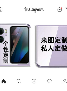个性私人定制适用于OPPO FindN3Flip手机壳razr60荣耀magicv2华为purax小折叠三星zflip6/7小米mixflip折叠屏