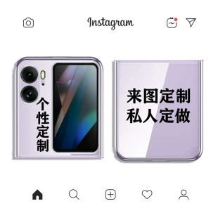 个性私人定制适用于OPPO FindN3Flip手机壳razr60荣耀magicv2华为purax小折叠三星zflip6/7小米mixflip折叠屏