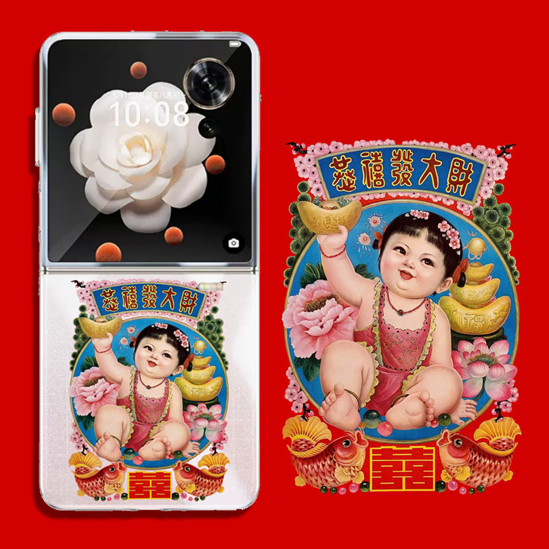 恭喜发财华为P50Pocket手机壳