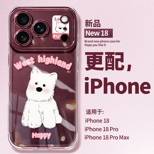 适用苹果18pro手机壳勃艮第红iPhone18promax新款女17好看17pro大只西高地16硅胶15透明14外壳13pm全包保护套