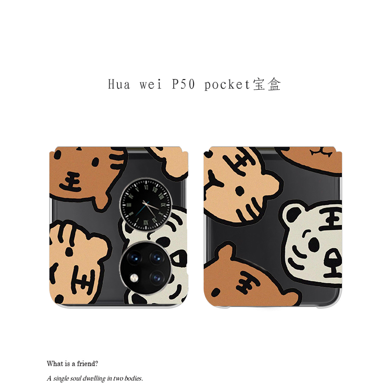 可爱老虎适用于华为Pocket 2手机壳折叠屏PocketS保护套p50宝盒超