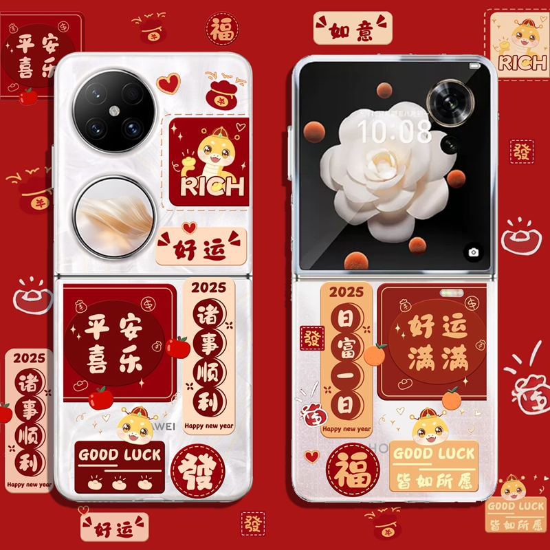 蛇年新年款适用小米mixflip手机壳华为pokcet2小折叠荣耀MagicVFlip透明ZFlip6折叠屏N3Flip保护壳razr50红色