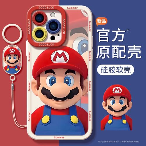 马里奥适用苹果17手机壳18卡通新款iPhone16promax苹果13的12全包15pro外11硅胶14plus防摔保护套xr挂绳十六