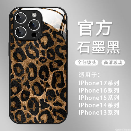 玻璃复古棕色大豹纹适用苹果18promax手机壳iPhone17pro新款1Air女款16plus高级感15硅胶14全包13防摔12套11