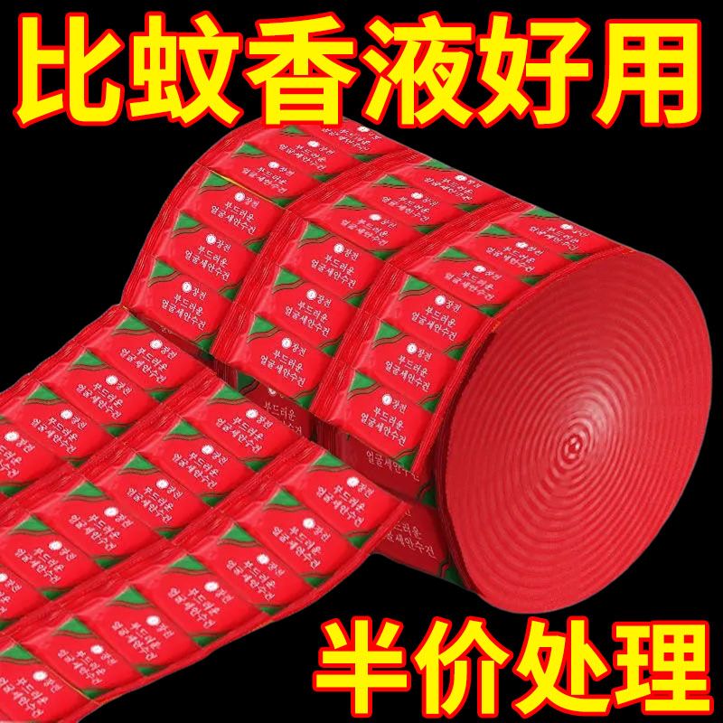 正品电热蚊香片驱蚊灭蚊片加热器插电式电蚊香家用婴幼儿酒店宾馆