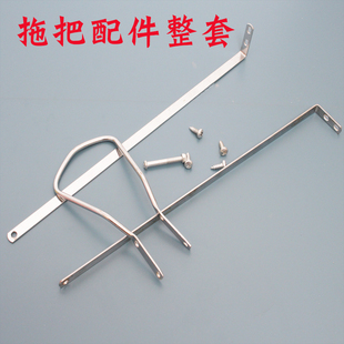 38厘米大号拖把胶棉拖把配件 拉手拉环螺丝配件不锈钢杆 拉条铁条