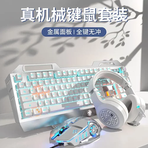 前行者TK900青轴游戏键鼠套装