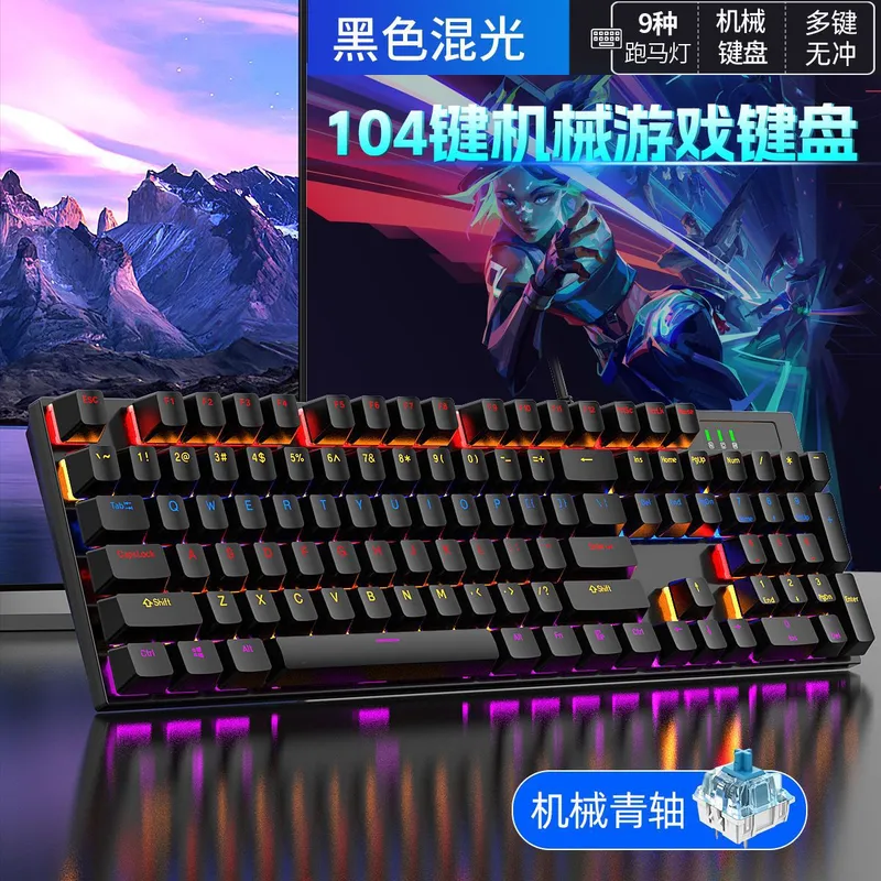 带灯宏定义机械手感游戏键盘鼠标