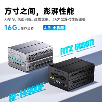 14代14900FRTX5060TI游戏主机