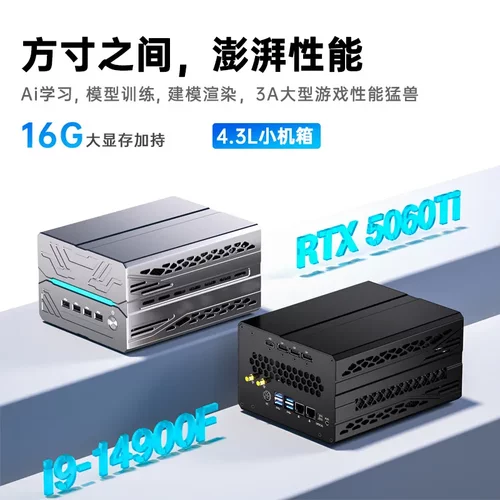 14代14900FRTX5060TI游戏主机
