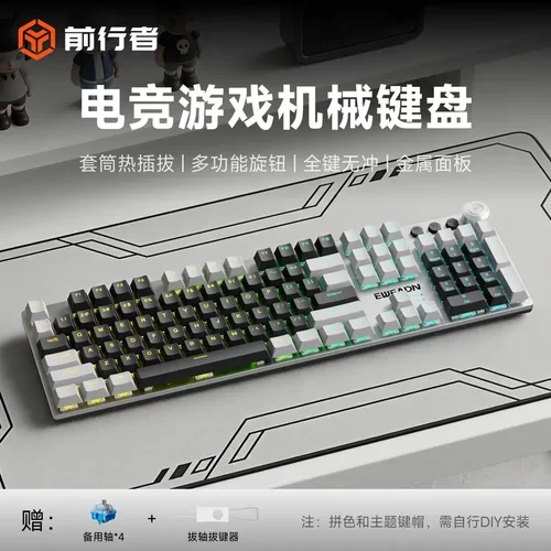 前行者MT108AIR有线青轴键盘