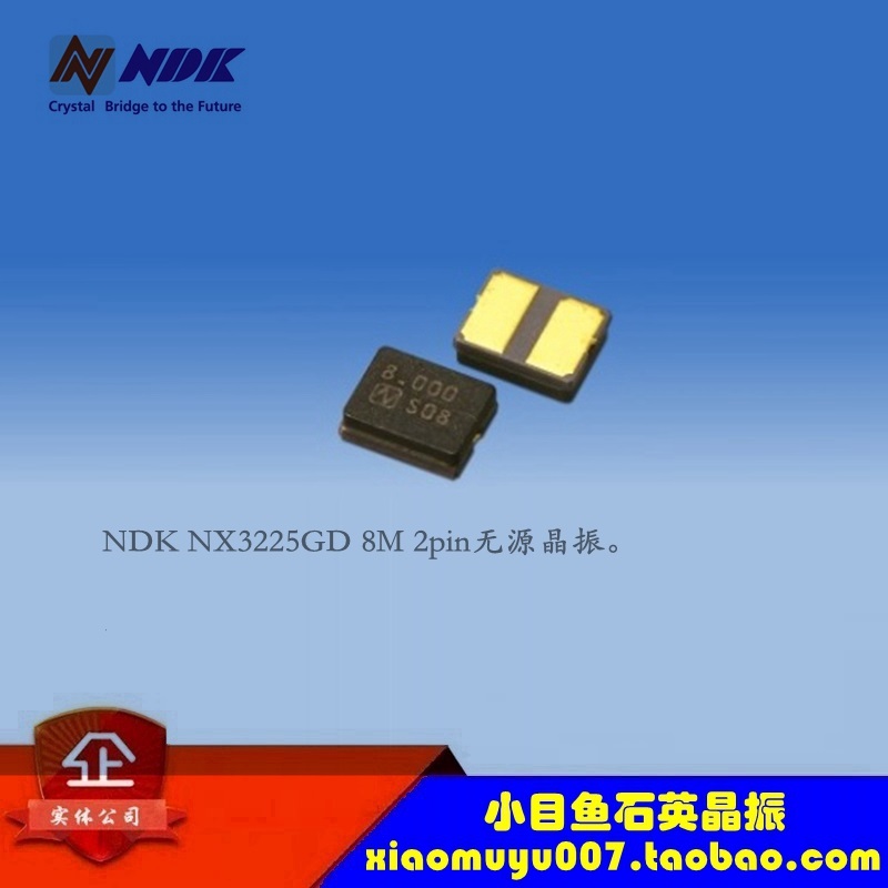 无源贴片3225 8M 8MHZ NX3225GD CX3225 DSX320G 2脚两脚石英晶振