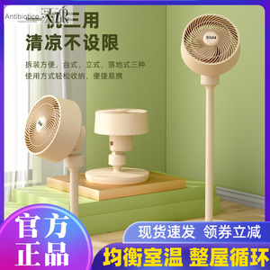 SIUU西佑空气循环扇F6遥控款摇头涡轮香薰驱蚊盒电风扇台立落地扇