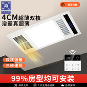 樱花帝王浴霸灯集成吊顶超薄4CM排气扇照明一体取暖风机卫生间