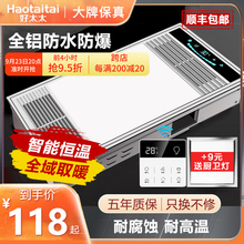 好太太浴霸集成吊顶风暖卫生间排气扇照明led灯五合一体取暖风机