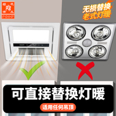 樱花帝王风暖浴霸灯卫生间取暖排气扇照明一体集成吊顶浴室暖风机