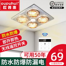 欧普惠浴室浴霸灯暖排气扇照明一体取暖老式 四灯泡集成吊顶卫生间