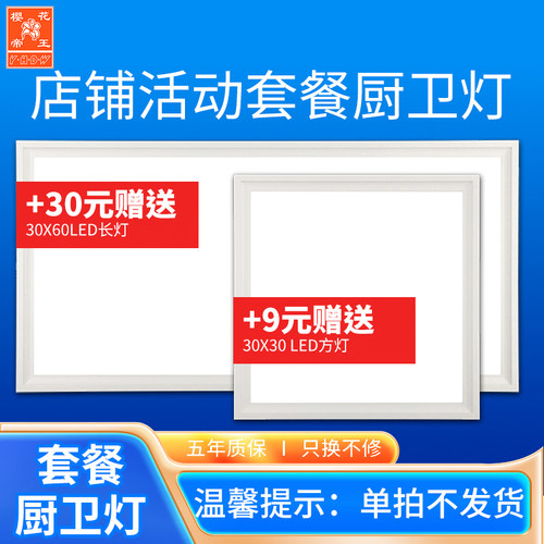 集成吊顶led灯厨房卫生间