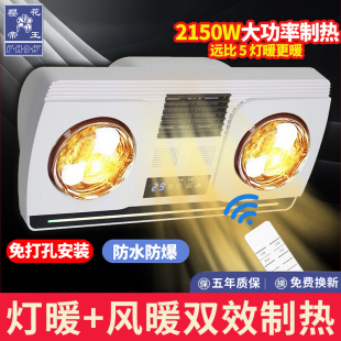 樱花帝王浴霸壁挂式 免打孔卫生间取暖灯泡挂墙灯暖风暖一体挂壁式