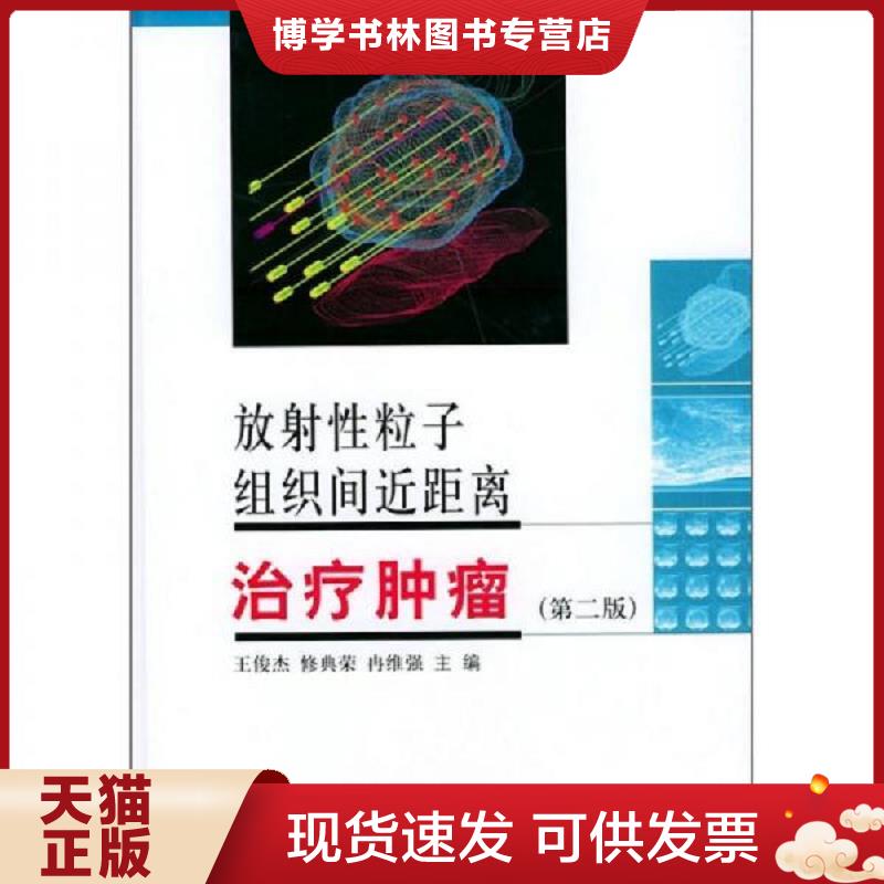 珍藏书售价高于定价 九成新以上 套装请咨询