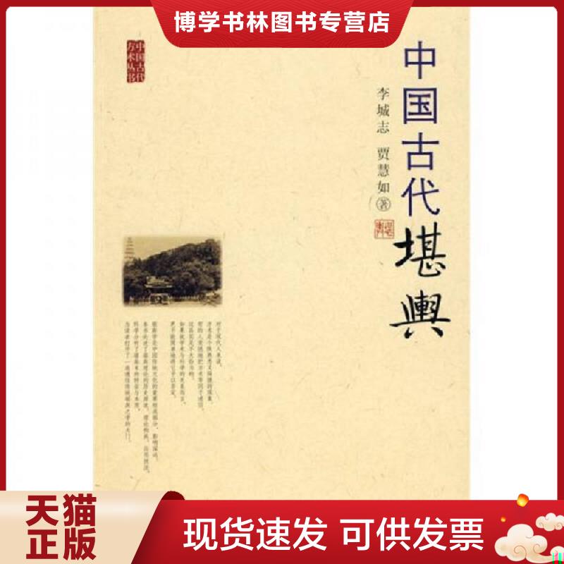 珍藏书售价高于定价 九成新以上 套装请咨询