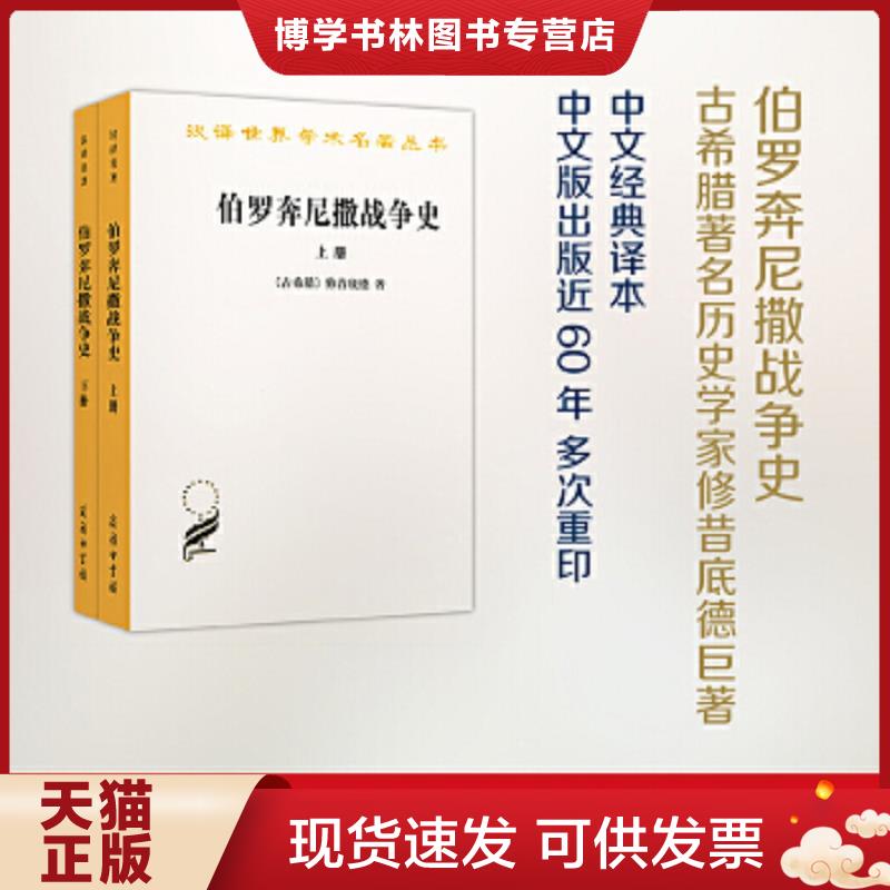 珍藏书售价高于定价 九成新以上 套装请咨询