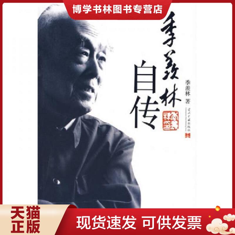 珍藏书售价高于定价 九成新以上 套装请咨询