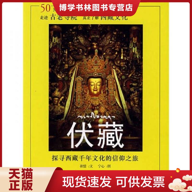 珍藏书售价高于定价 九成新以上 套装请咨询