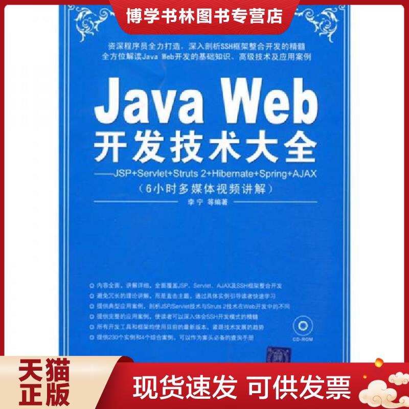 珍藏书售价高于定价 九成新以上 套装请咨询