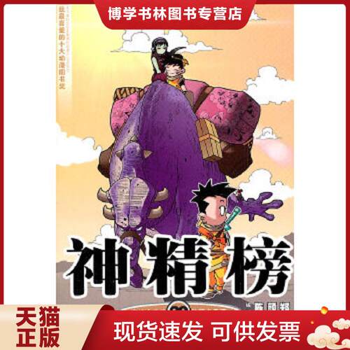 珍藏书售价高于定价 九成新以上 套装请咨询