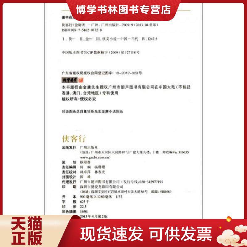 珍藏书售价高于定价 九成新以上 套装请咨询