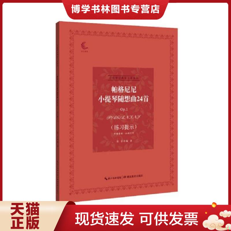 珍藏书售价高于定价 九成新以上 套装请咨询