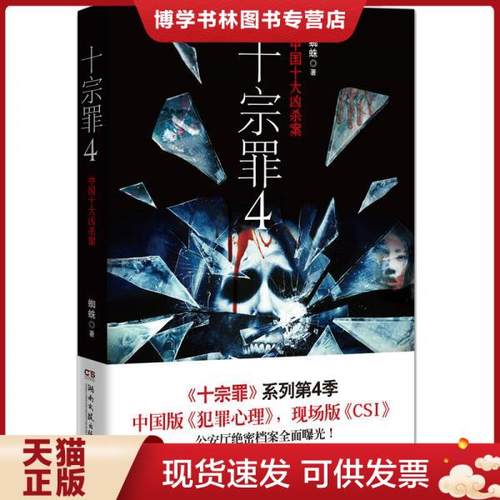 珍藏书售价高于定价 九成新以上 套装请咨询