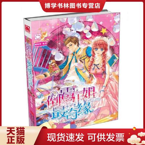珍藏书售价高于定价 九成新以上 套装请咨询