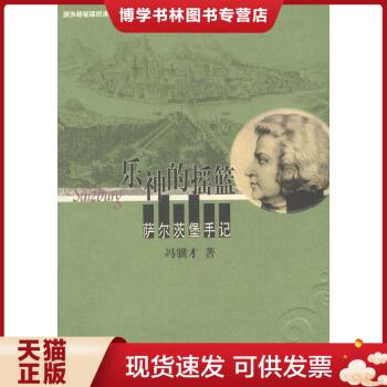 珍藏书售价高于定价 九成新以上 套装请咨询