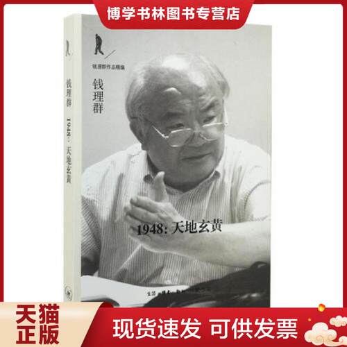 珍藏书售价高于定价 九成新以上 套装请咨询