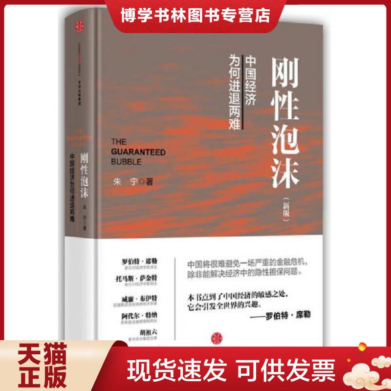珍藏书售价高于定价 九成新以上 套装请咨询