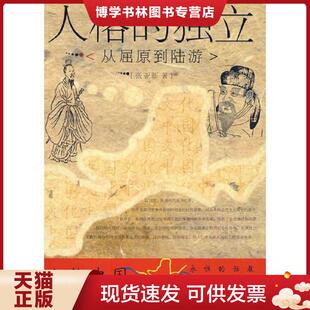 张亚新著 社 9品 内页干净 实图拍摄 现货 独立 95品 济南出版 正版 看图下单 现货9787807102489人格