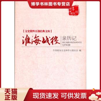 珍藏书售价高于定价 九成新以上 套装请咨询