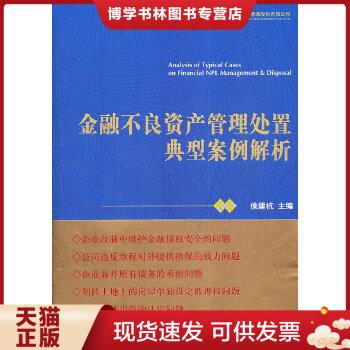 珍藏书售价高于定价九成新以上套装请咨询